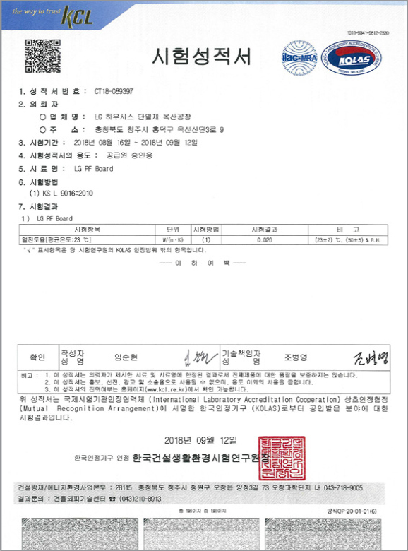 열전도율 성적서