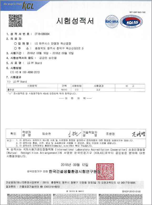 흡수율 시험성적서